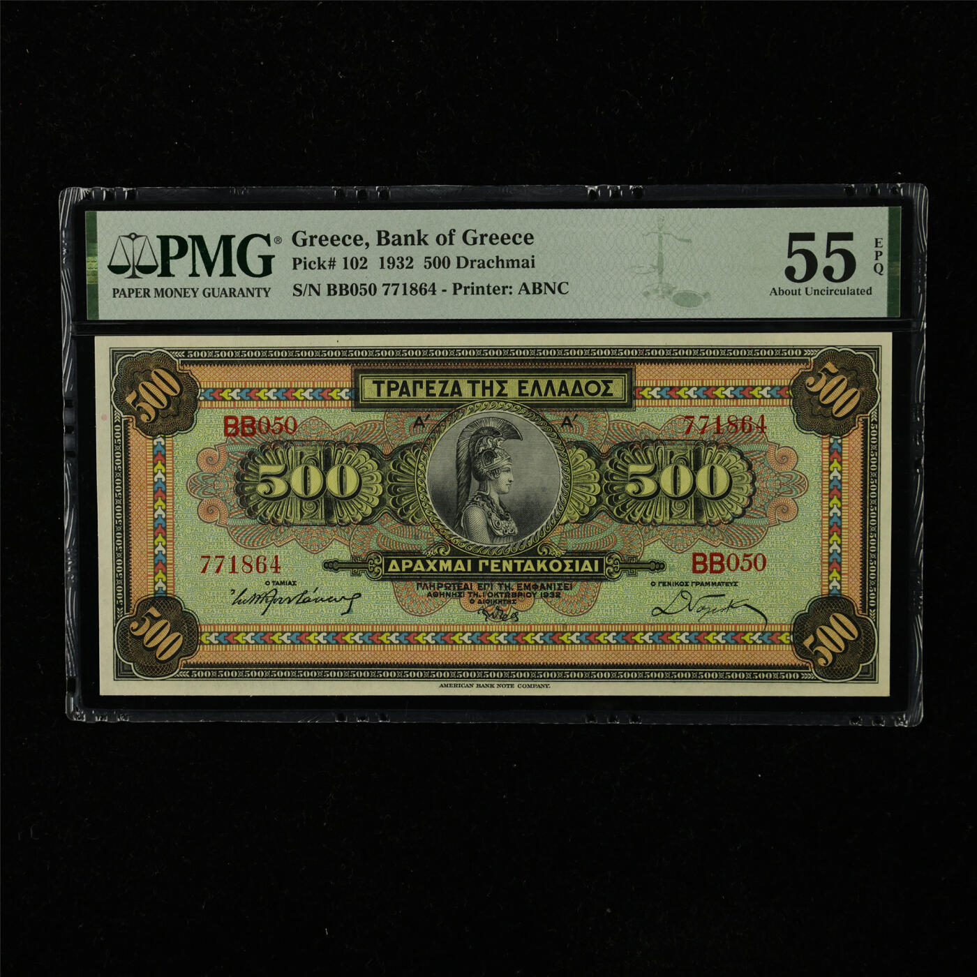 【亘邦集藏】第223期拍卖 1932年 希腊500德拉克马 PMG 55EPQ BB050 771864