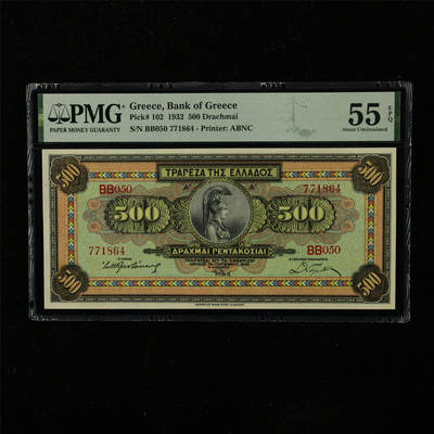 【亘邦集藏】第223期拍卖 - 1932年 希腊500德拉克马 PMG 55EPQ BB050 771864