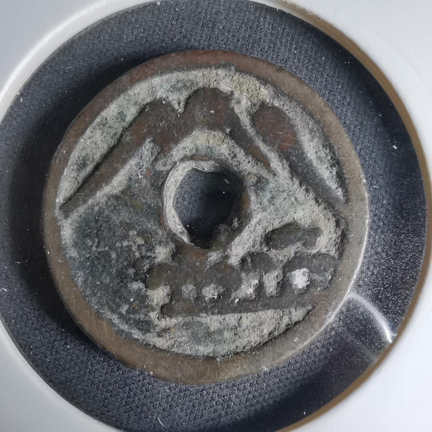 沼泽如烟--第1033场 镜屋钱