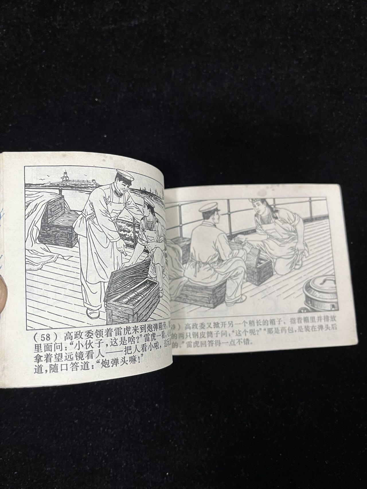 【麦稀奇首场】连环画拍卖 接班