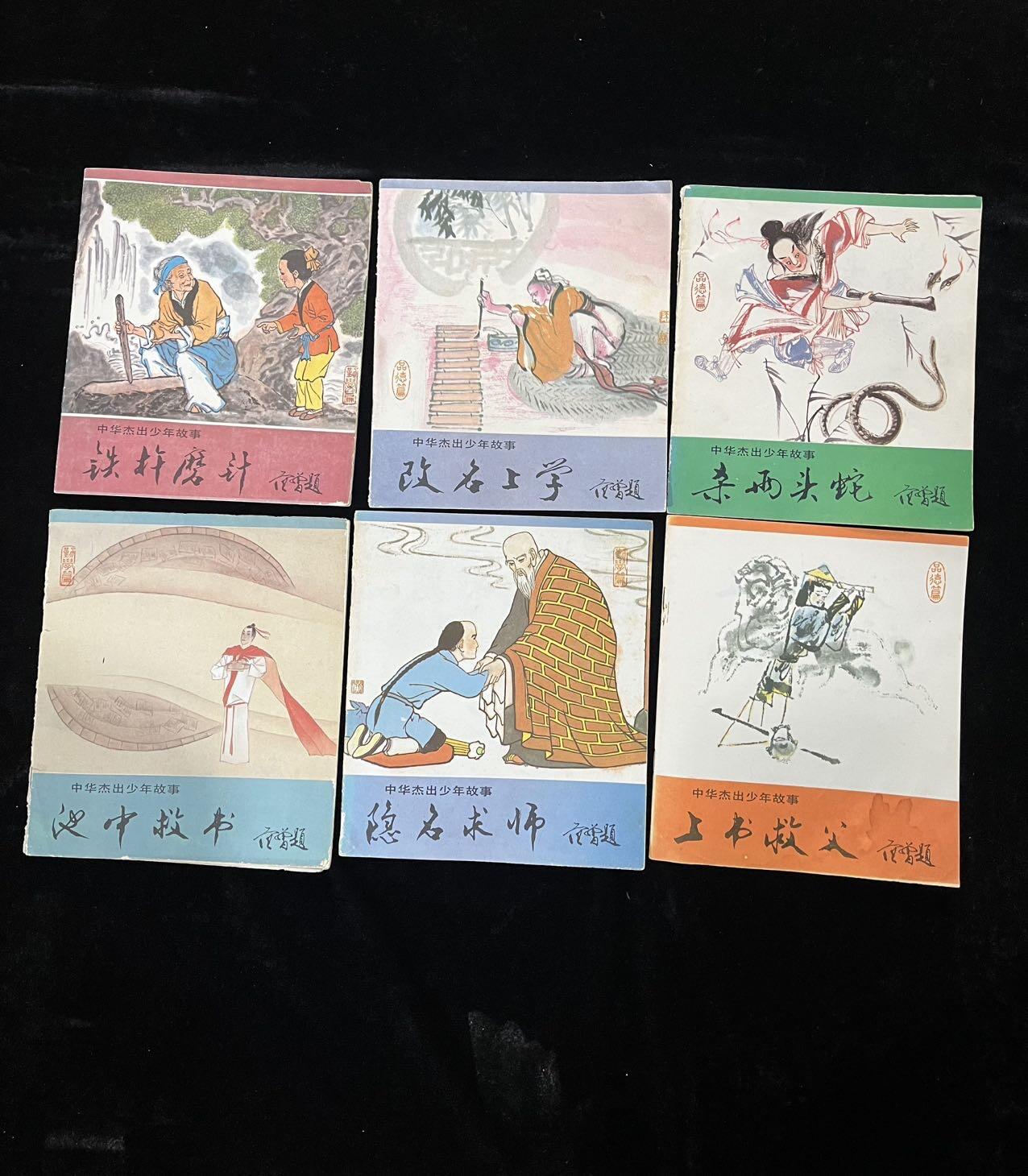 【麦稀奇首场】连环画拍卖