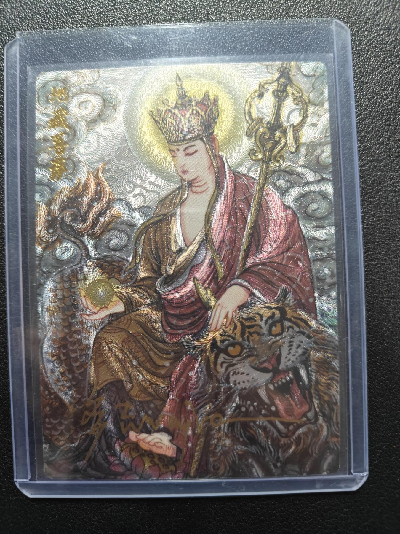 天玑星卡拍第181期《3.26周四截拍》持续收拍收评中 满赠卡需备注 【亲签卡】墨婉文化 地藏菩萨 多吉 012/020 粗闪