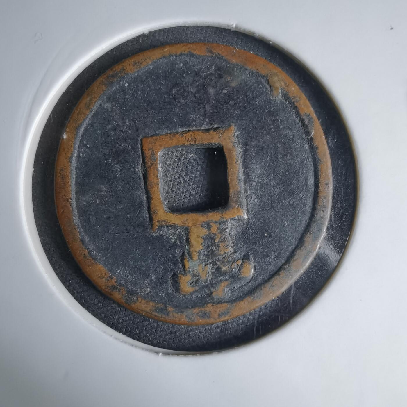 沼泽如烟--第1033场 猿人拽驹