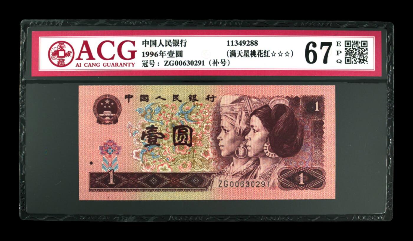 品味人生 961满天星桃花红补号一张爱藏67