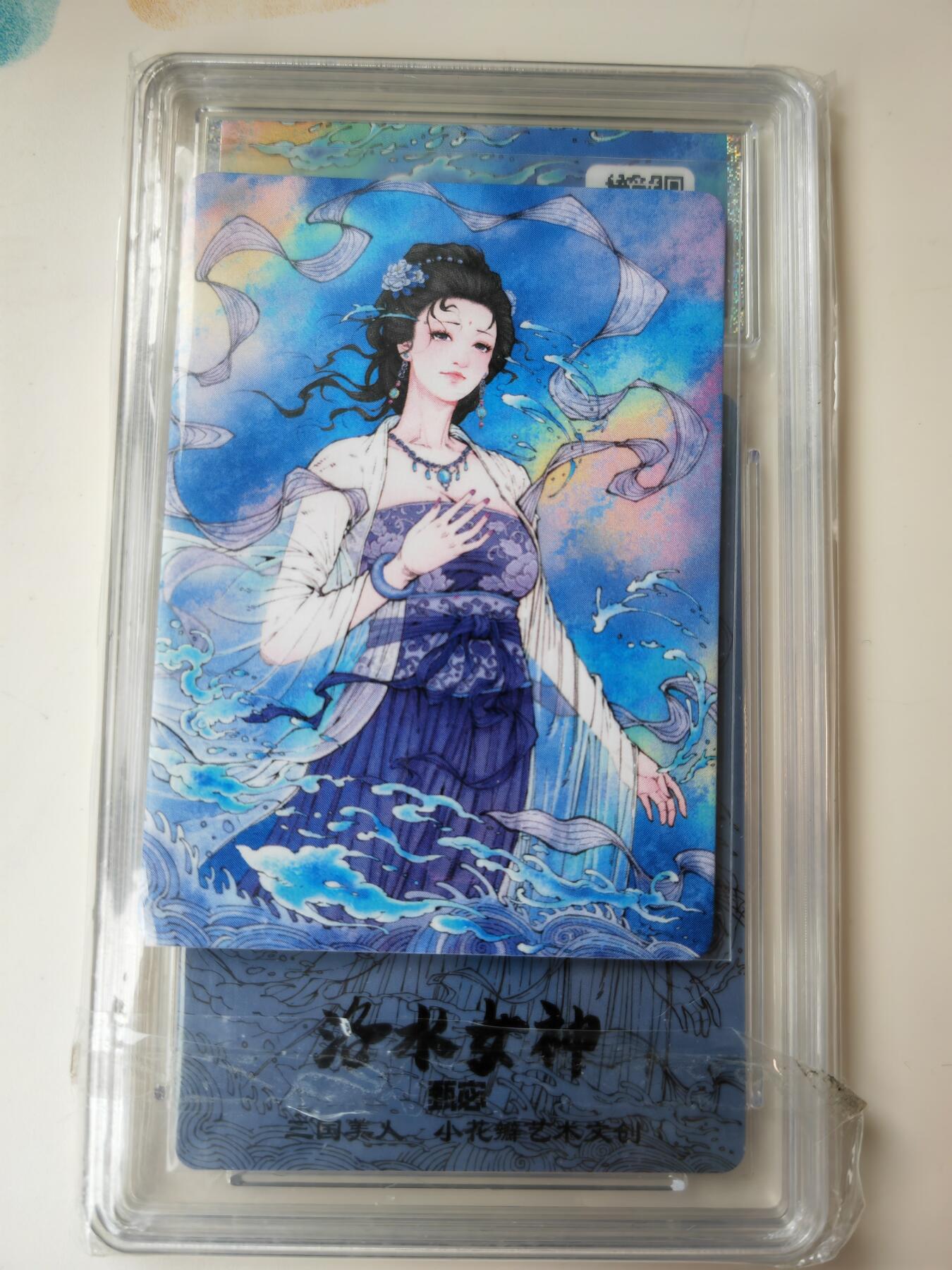 阳大大卡牌拍卖第105期（持续收拍品，周五晚上九点截拍，进群福利早知道）