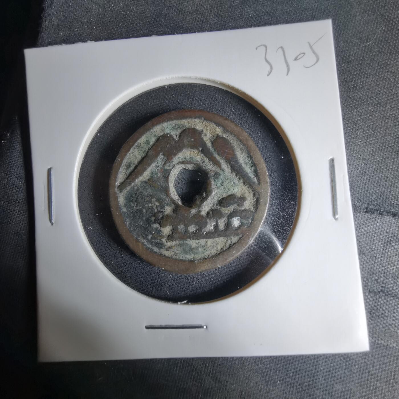 沼泽如烟--第1033场 镜屋钱