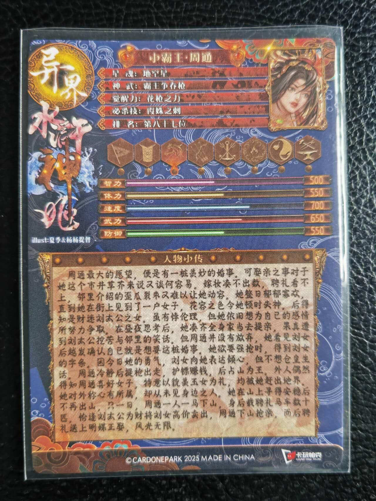 阳大大卡牌拍卖第105期（持续收拍品，周五晚上九点截拍，进群福利早知道）