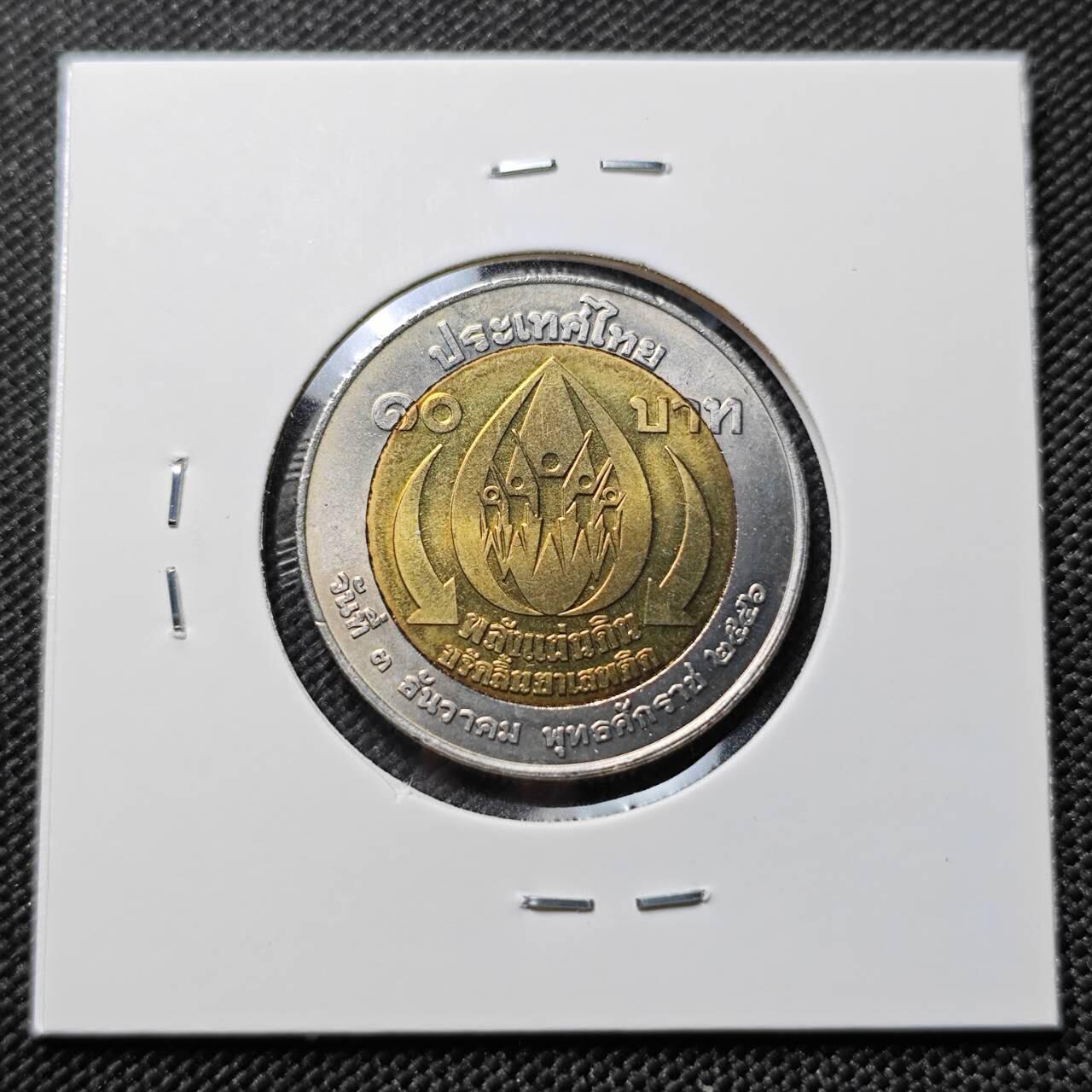 KK钱币收藏小铺   套币专场 2月预留时间 周末发货  2004 泰国10泰铢 反毒品纪念 双金属币