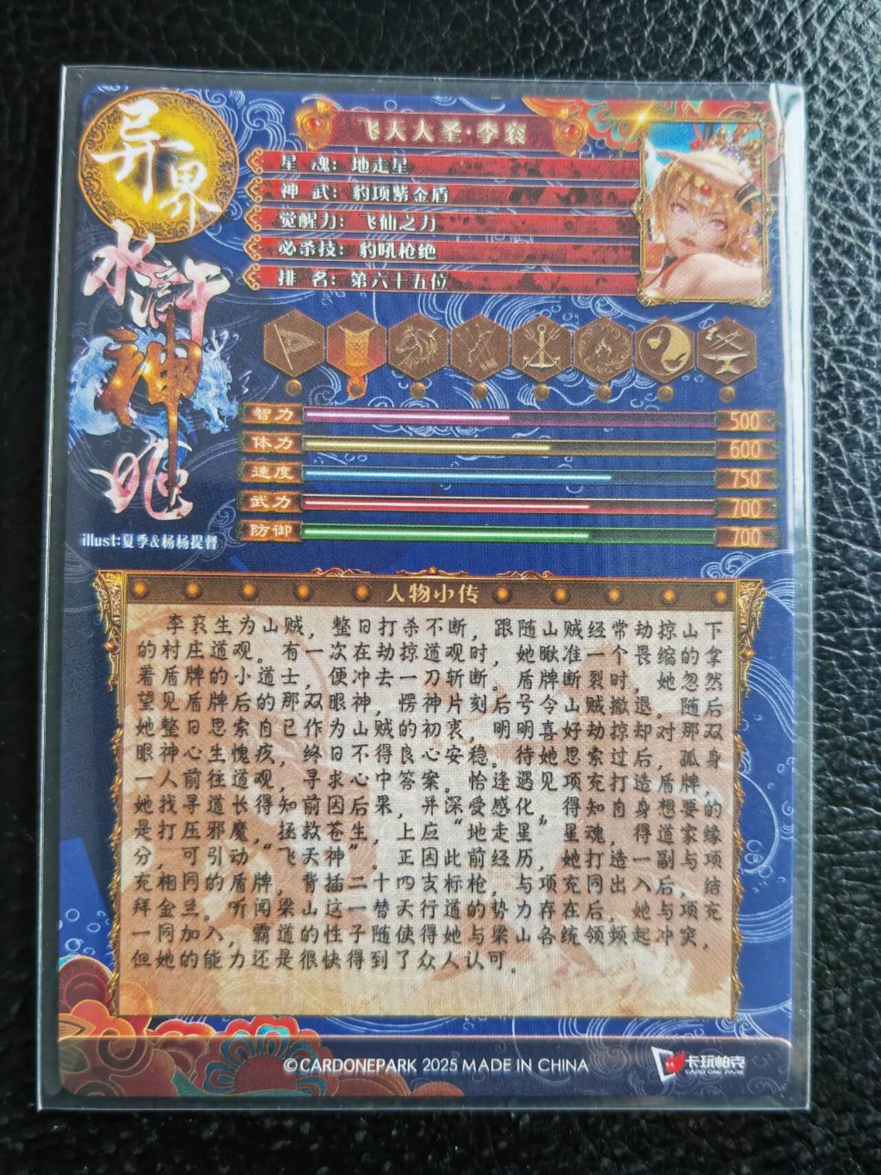 阳大大卡牌拍卖第105期（持续收拍品，周五晚上九点截拍，进群福利早知道）