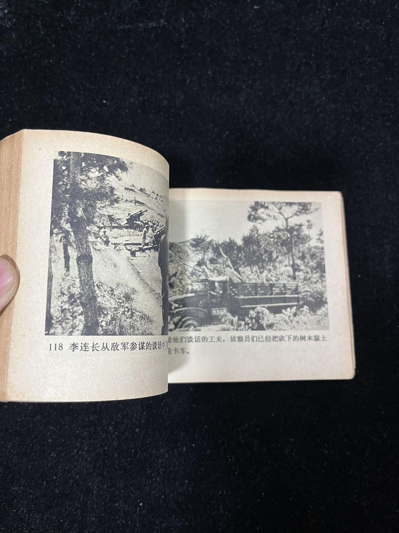 【麦稀奇首场】连环画拍卖