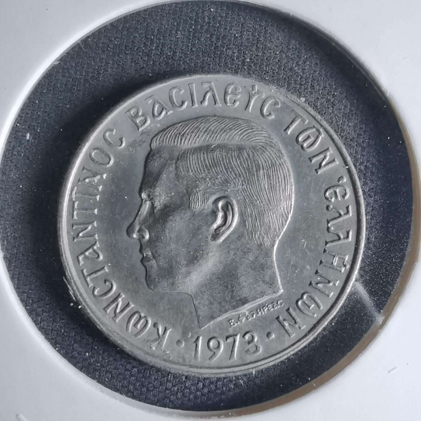 沼泽如烟--第1033场 希腊1973年1德拉克马