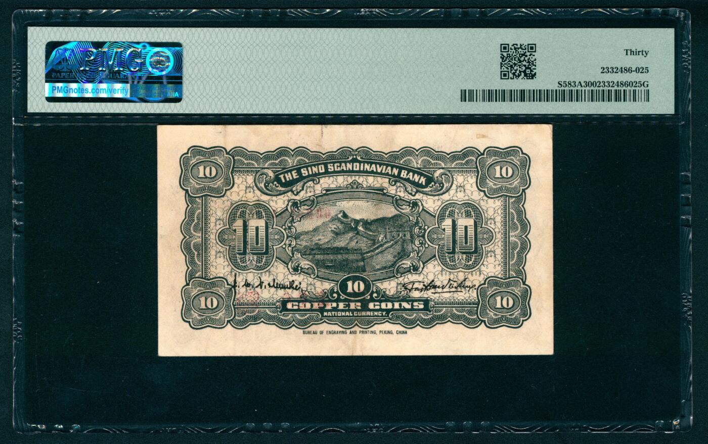 上海炎玺拍卖 玺映乾坤