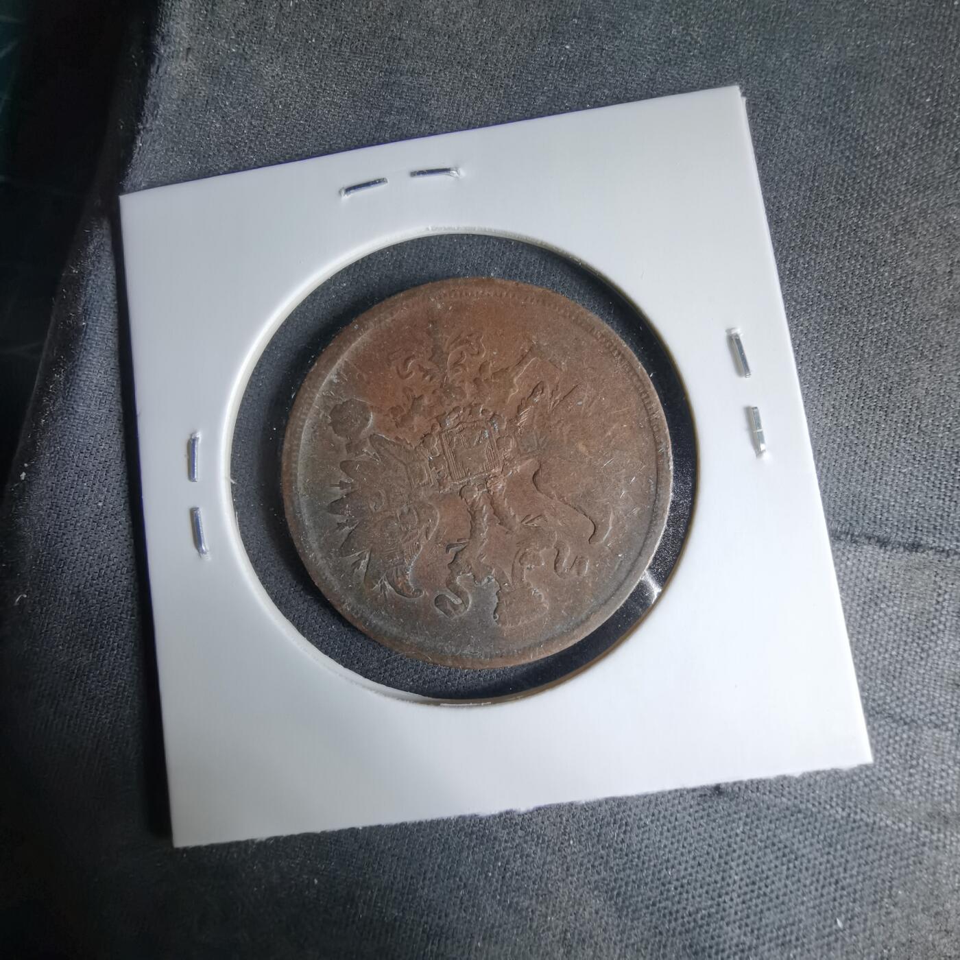 沼泽如烟--第1033场 沙俄1861年2戈比