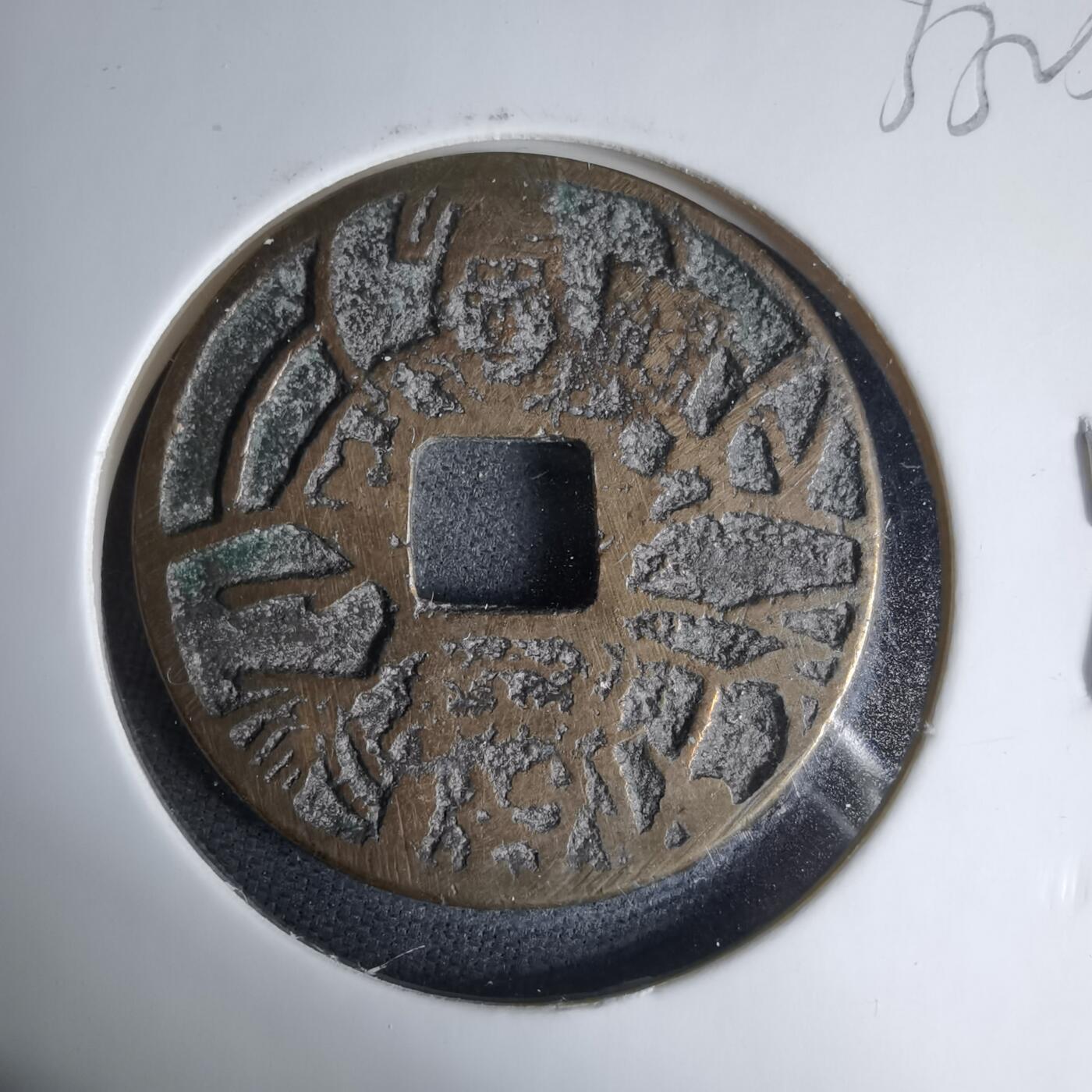 沼泽如烟--第1033场 八幡大神花钱