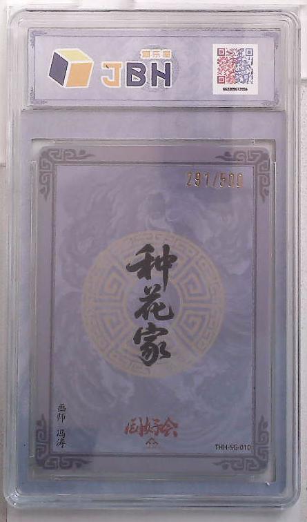 阳大大卡牌拍卖第105期（持续收拍品，周五晚上九点截拍，进群福利早知道）