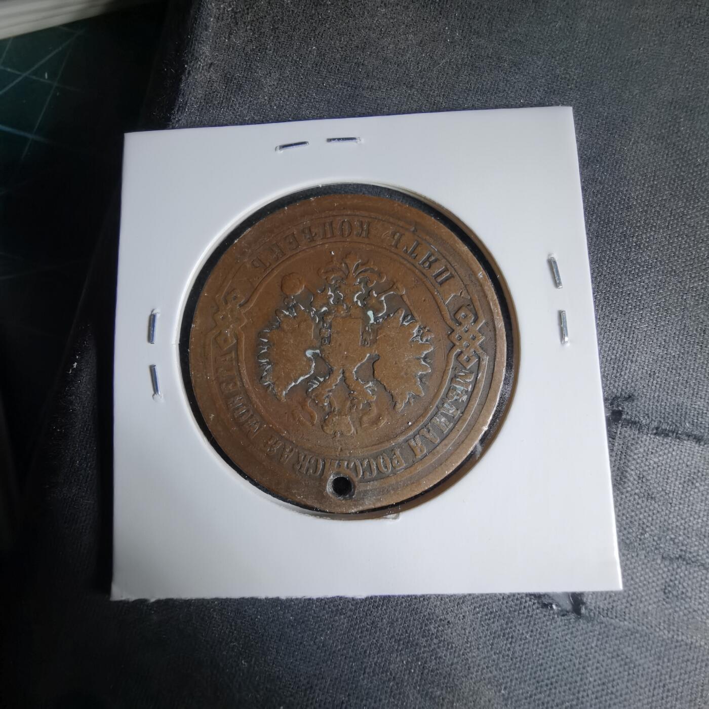 沼泽如烟--第1033场 沙俄1873年5戈比