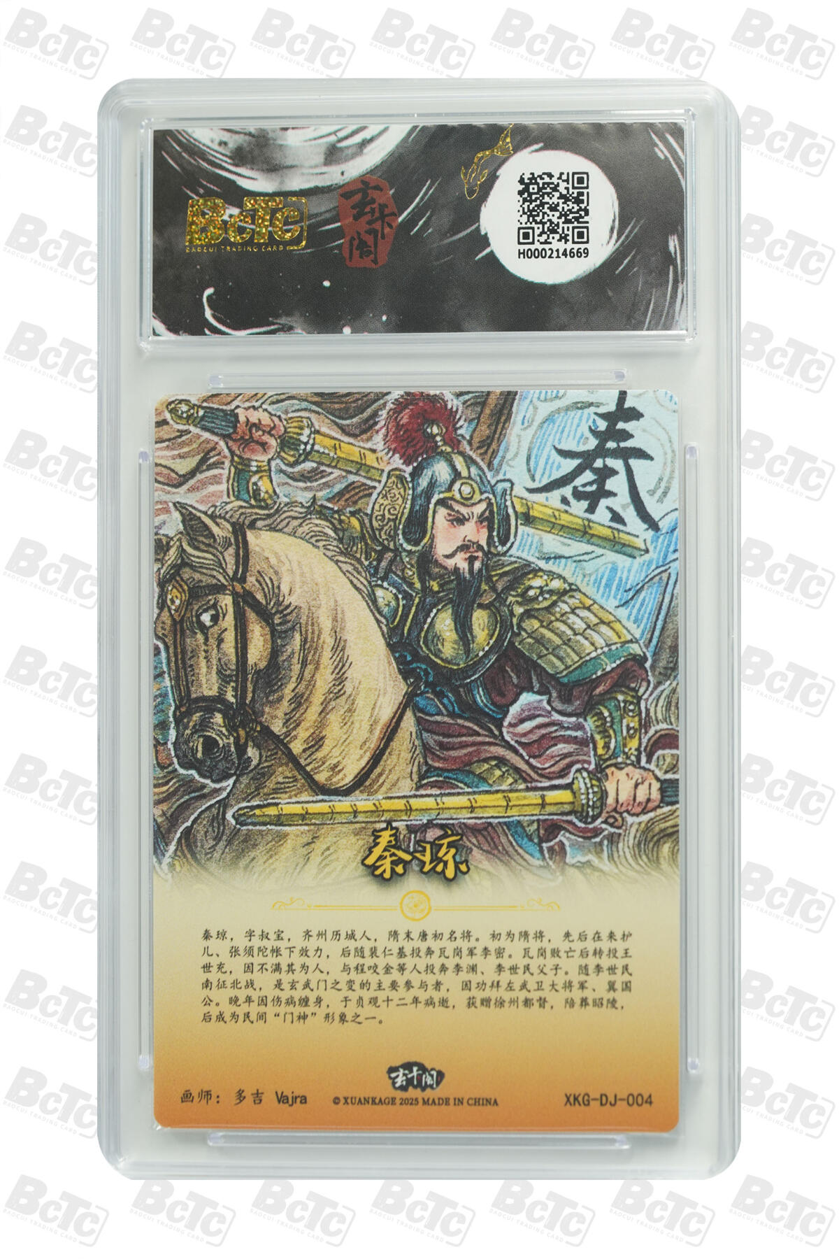 白泽卡牌限时场拍卖第1期