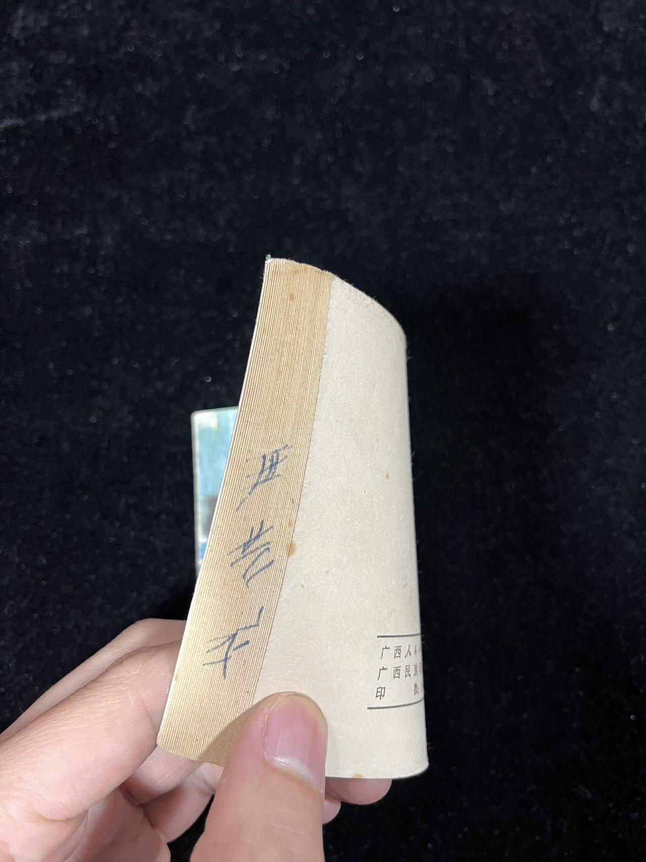 【麦稀奇首场】连环画拍卖 林海哨兵