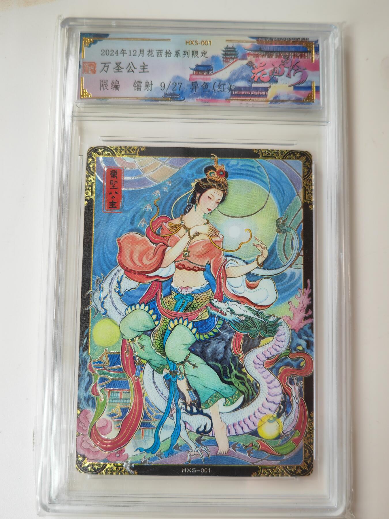 阳大大卡牌拍卖第105期（持续收拍品，周五晚上九点截拍，进群福利早知道）