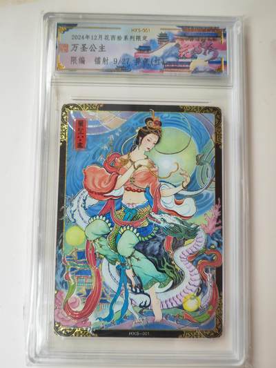 阳大大卡牌拍卖第105期（持续收拍品，周五晚上九点截拍，进群福利早知道） - 花西拾系列限定 万圣公主 镭射 异色红 限编09/27