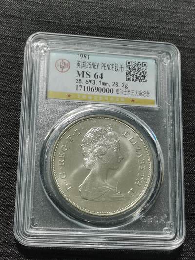 天下钱庄专场欢迎参拍 - 英国威尔士亲王大婚纪念镍币