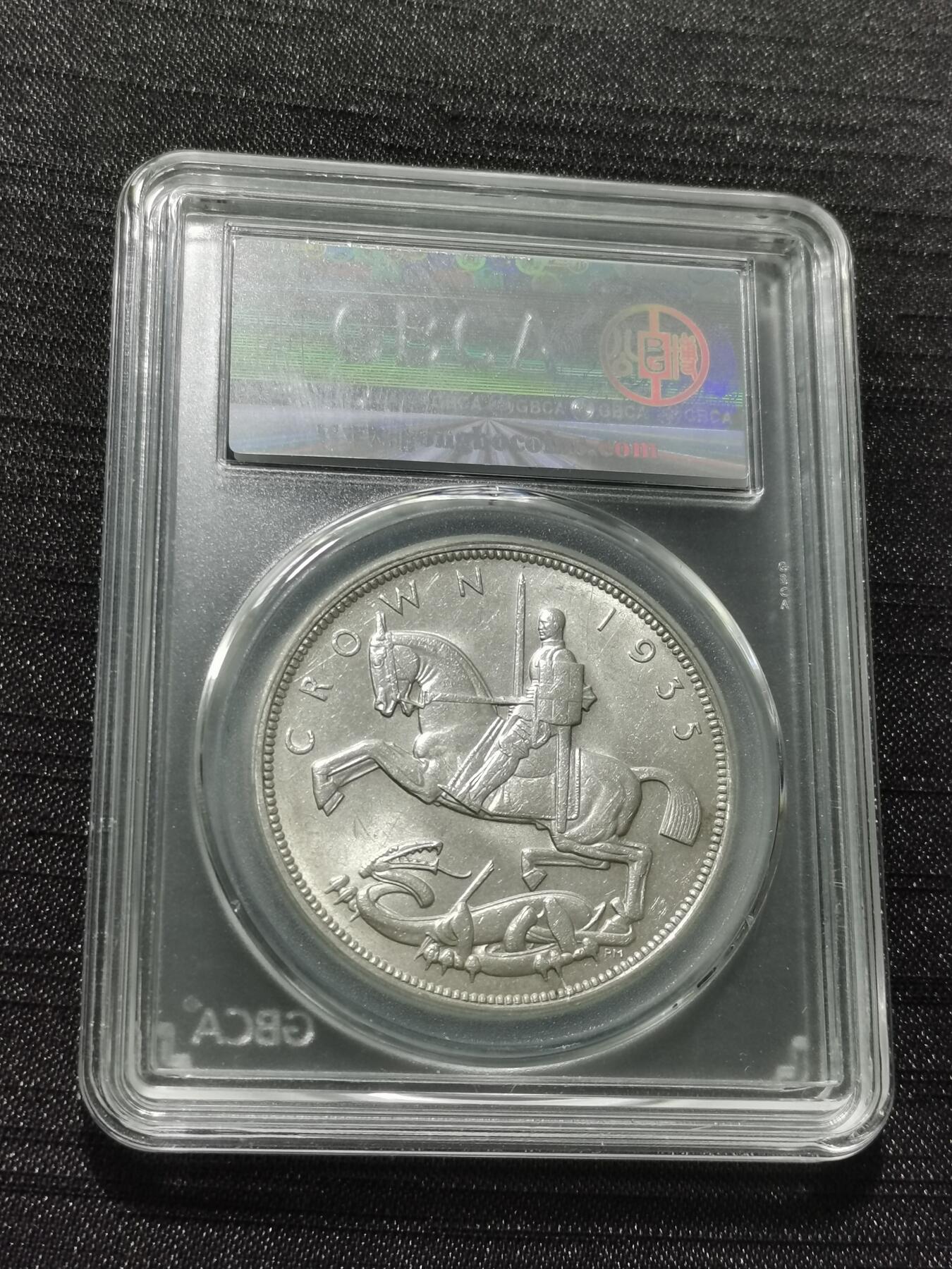 天下钱庄专场欢迎参拍 英国乔治五世木马剑银币