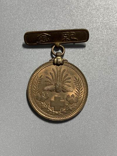 远东徽章小铺3月22日周日晚上9点结束 - 日俄战役救护章