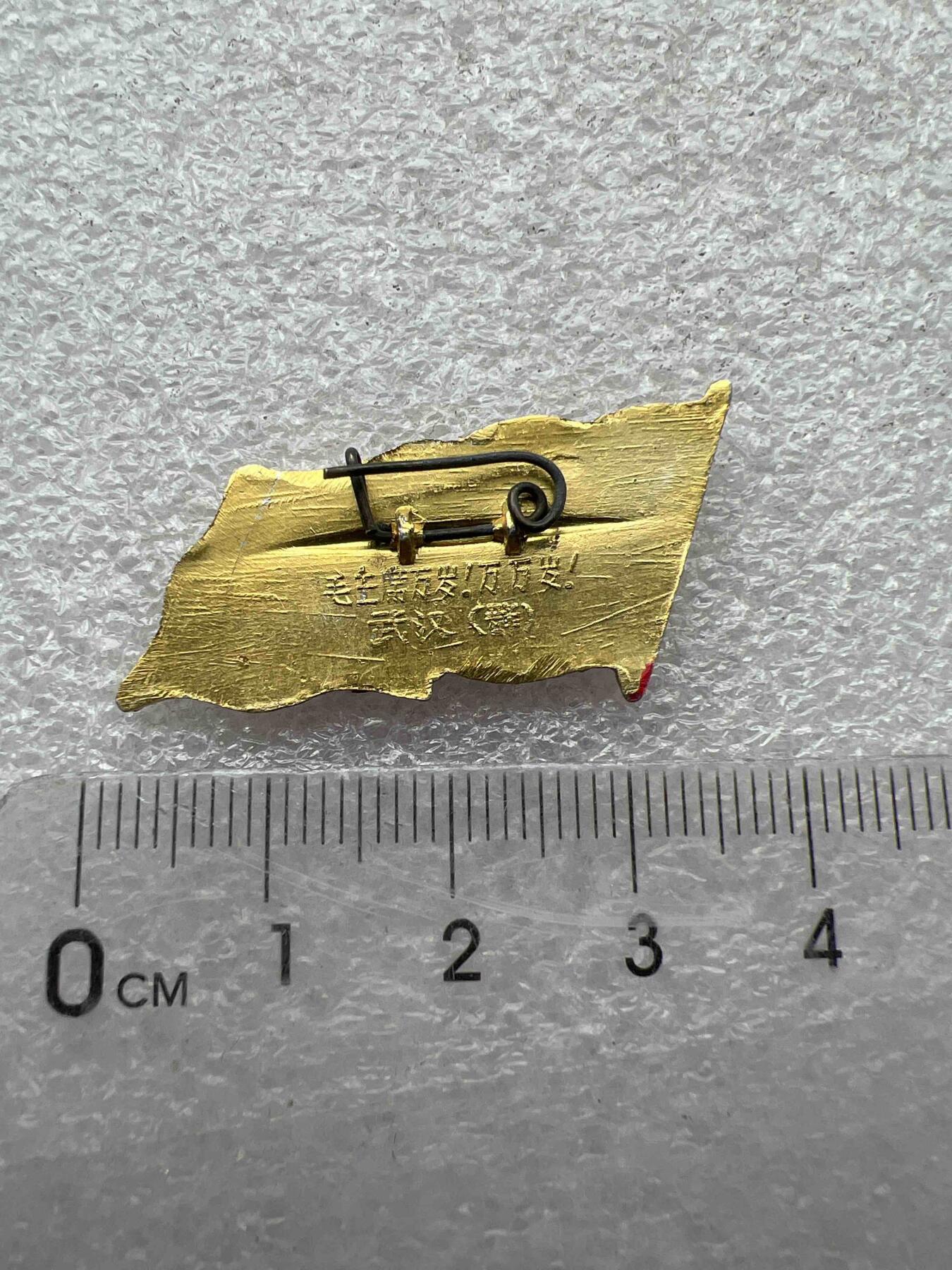 真品像章、纪念章 真品像章、纪念章