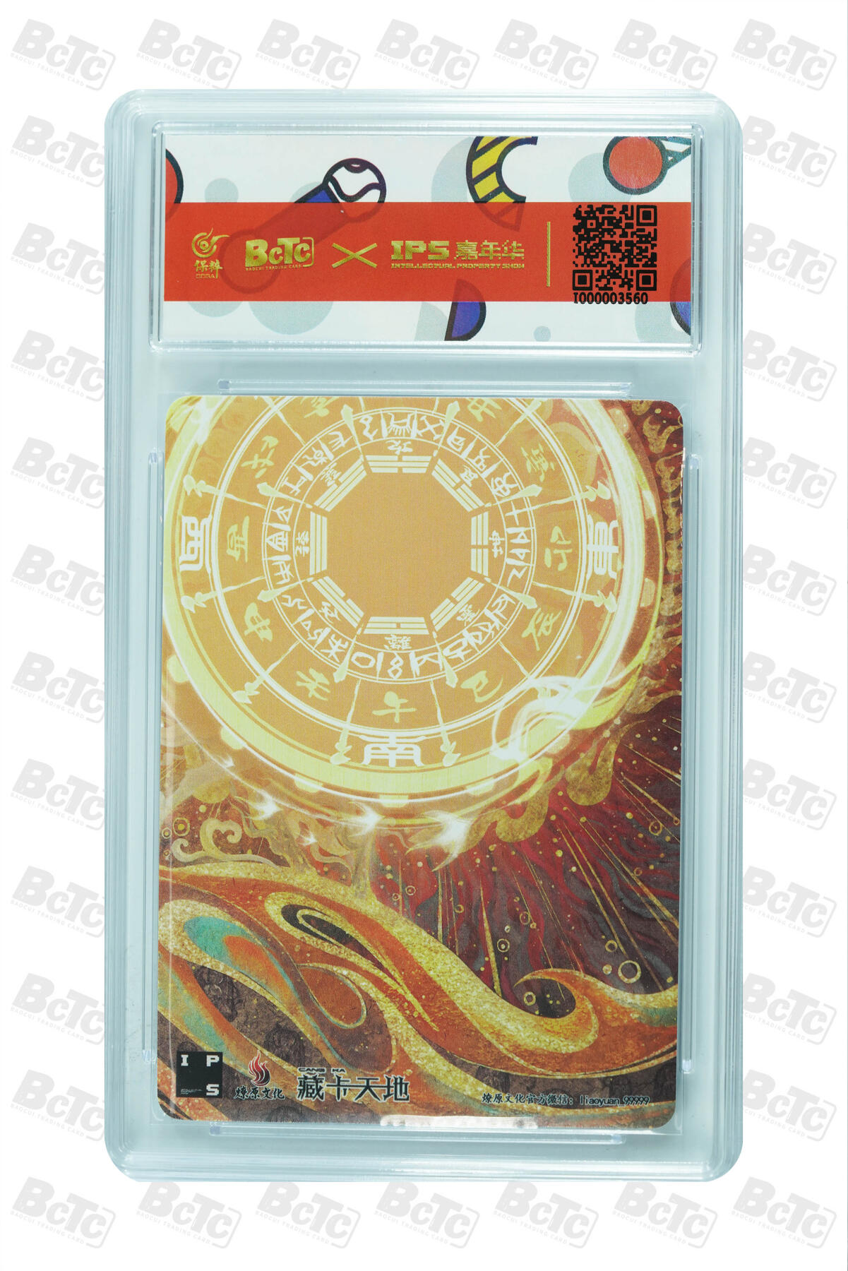 阳大大卡牌拍卖第105期（持续收拍品，周五晚上九点截拍，进群福利早知道）