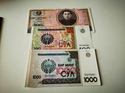 零零发流通品外国纸币拍卖 无佣金 - 朝鲜和乌兹别克斯坦三张