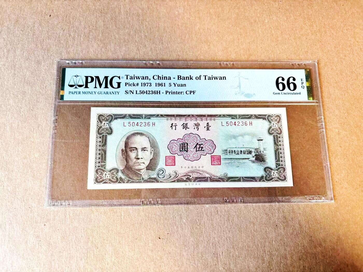 【Blue Auction】世界纸币精拍第797期——18级TOP拍卖/信誉/品质/专业/高效💫 中国台湾 1961年5元PMG66EPQ 