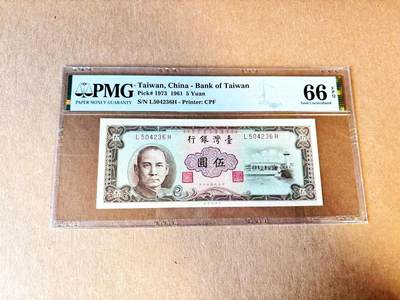 【Blue Auction】世界纸币精拍第797期——18级TOP拍卖/信誉/品质/专业/高效💫 - 中国台湾 1961年5元PMG66EPQ 