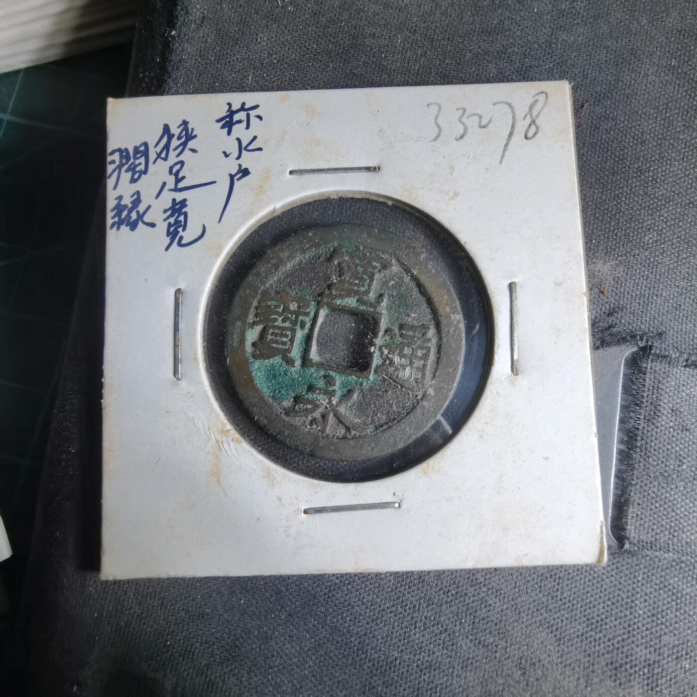 沼泽如烟--第1033场