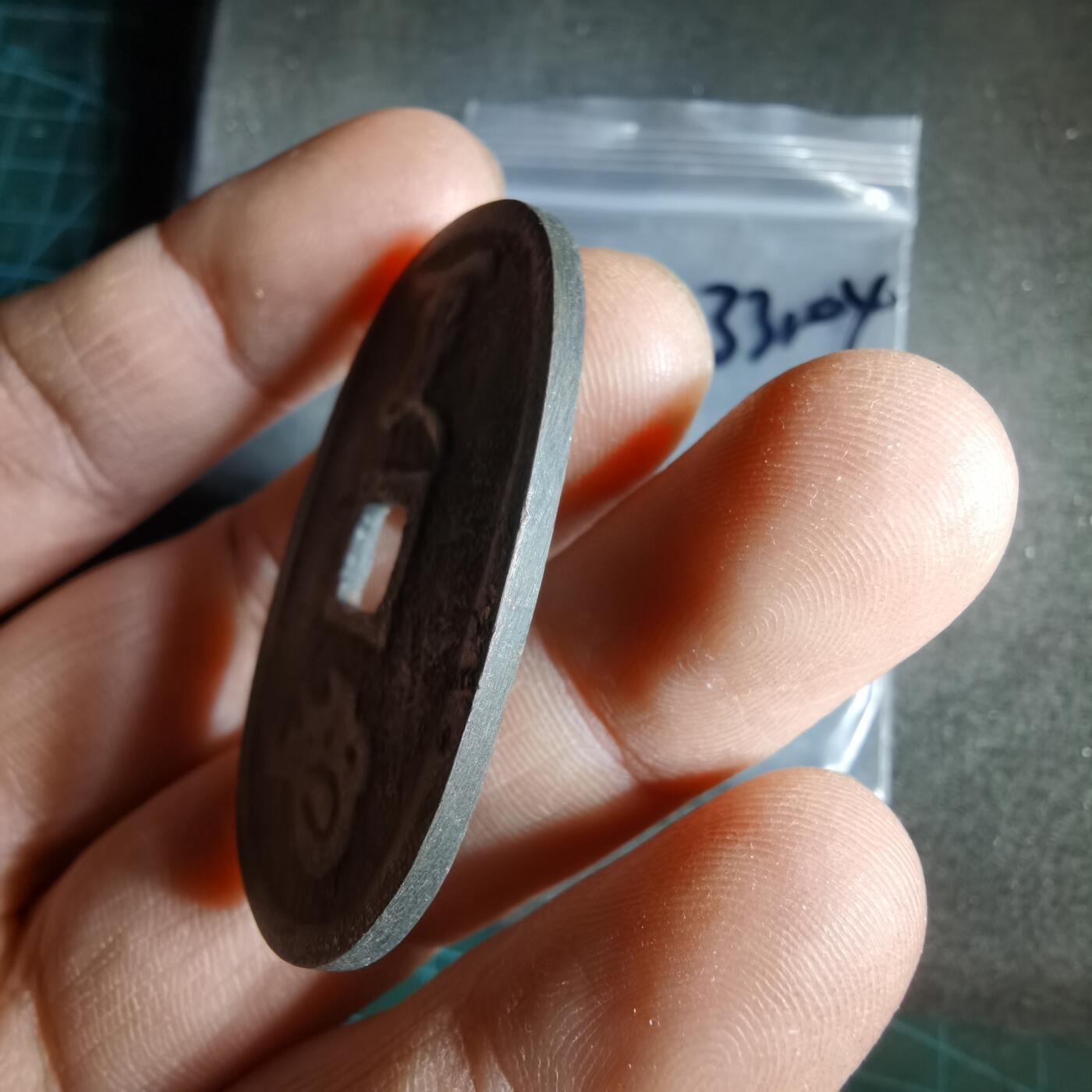 沼泽如烟--第1033场 土佐通宝花钱