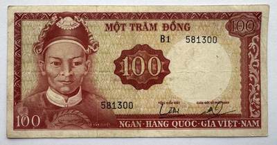 2026第5场（总第232期）：精品测试钞、外钞综合场 - 越南国家银行/南越1966年版100盾/龙头水印（旧品如图）
