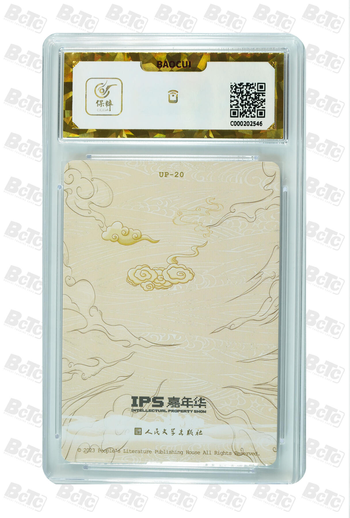 阳大大卡牌拍卖第105期（持续收拍品，周五晚上九点截拍，进群福利早知道）