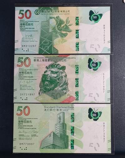 全新香港中银、汇丰、渣打三家银行蝴蝶伍拾圆钞两套（无4、灯下无斑）标价为一套 - 全新香港中银、汇丰、渣打三家银行蝴蝶伍拾圆钞两套（无4、灯下无斑）标价为一套