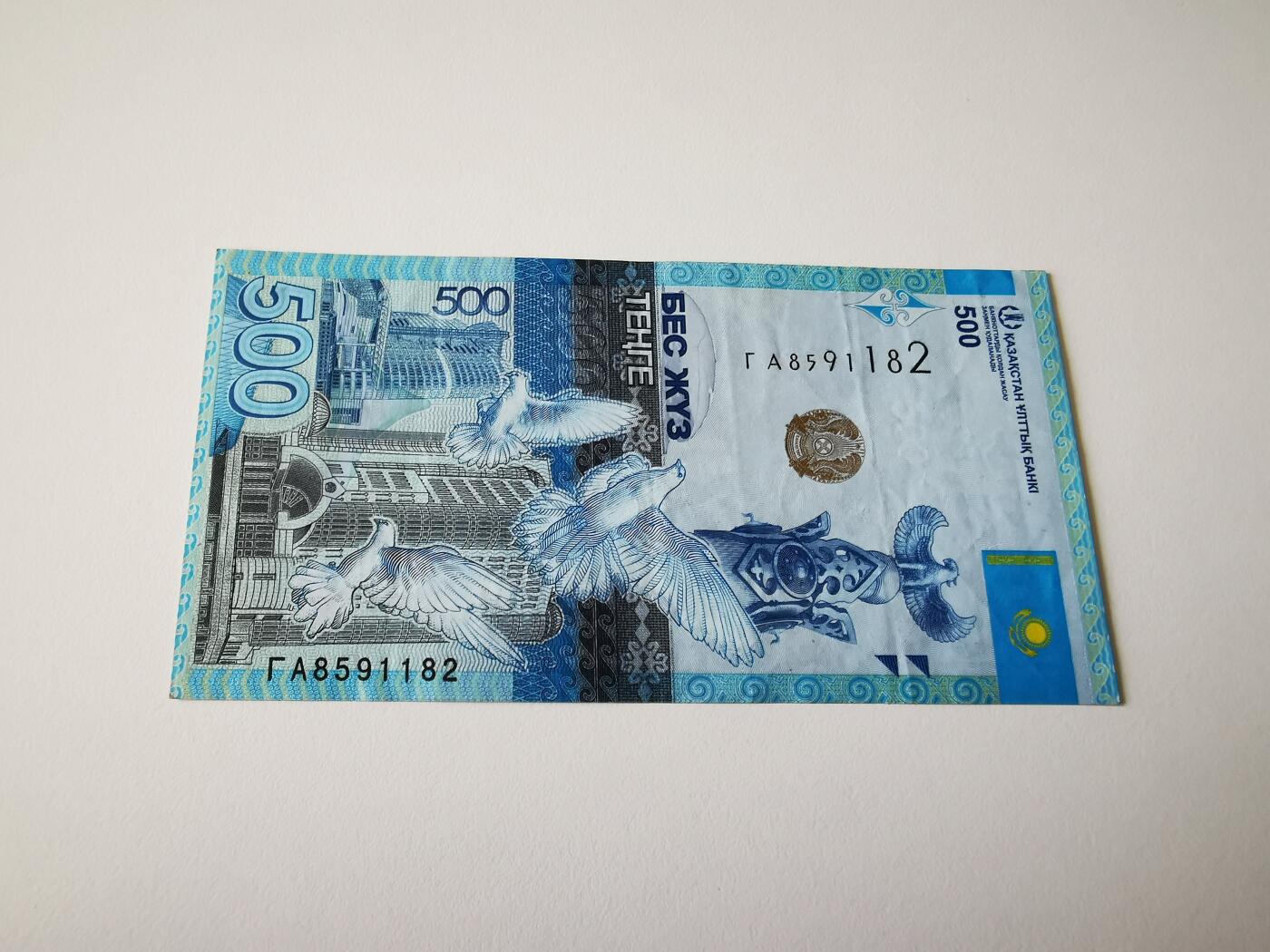 零零发流通品外国纸币拍卖 无佣金 哈萨克斯坦500