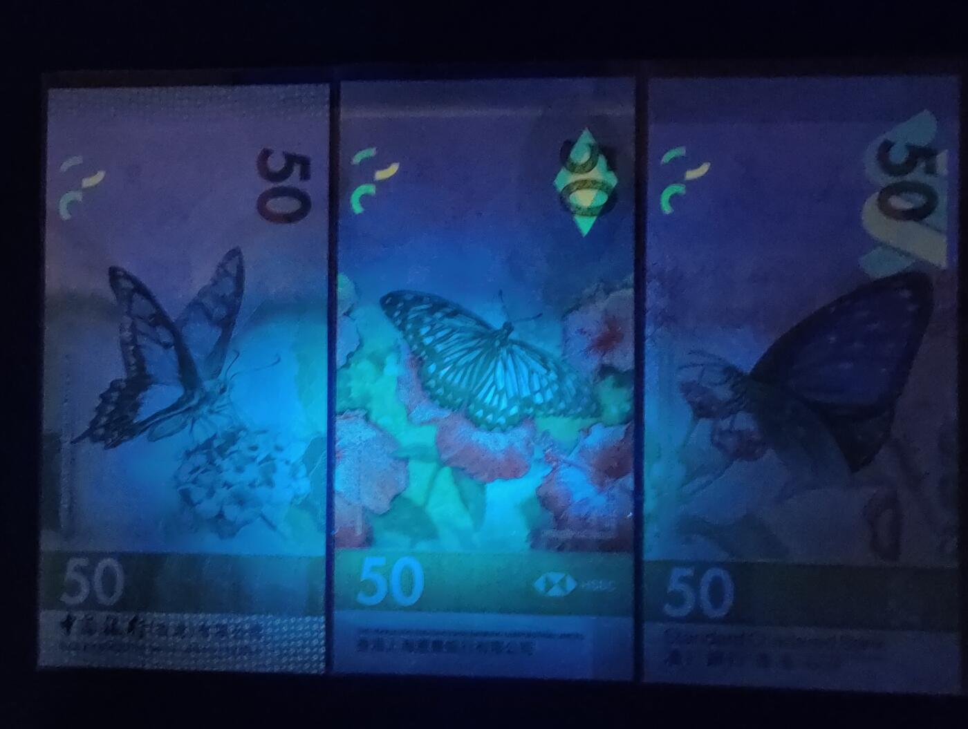 全新香港中银、汇丰、渣打三家银行蝴蝶伍拾圆钞两套（无4、灯下无斑）标价为一套