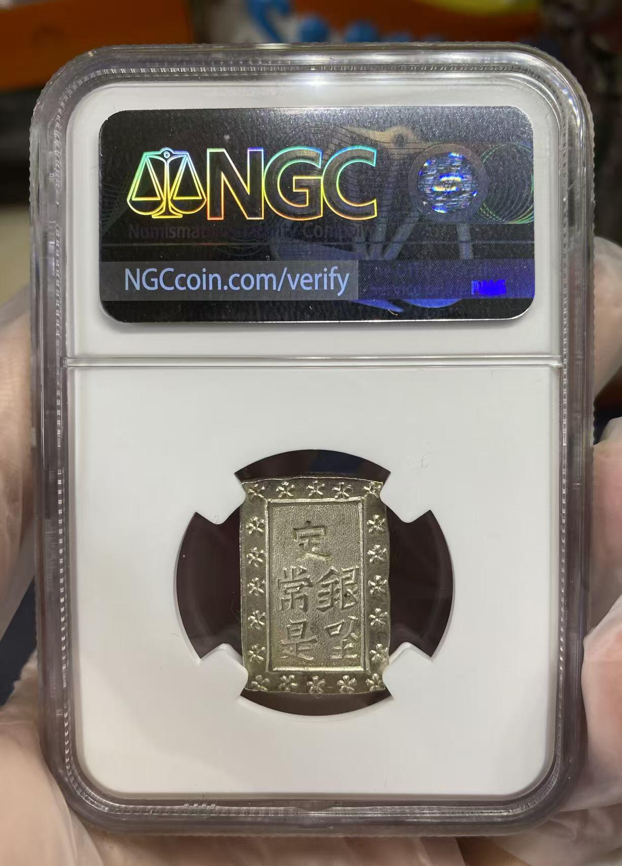 日日生财—方圆世界（全场包邮） 日本天保一分银 精品1837-1854年（天保8年-安政元年） NGC评级MS64  量：8.66克