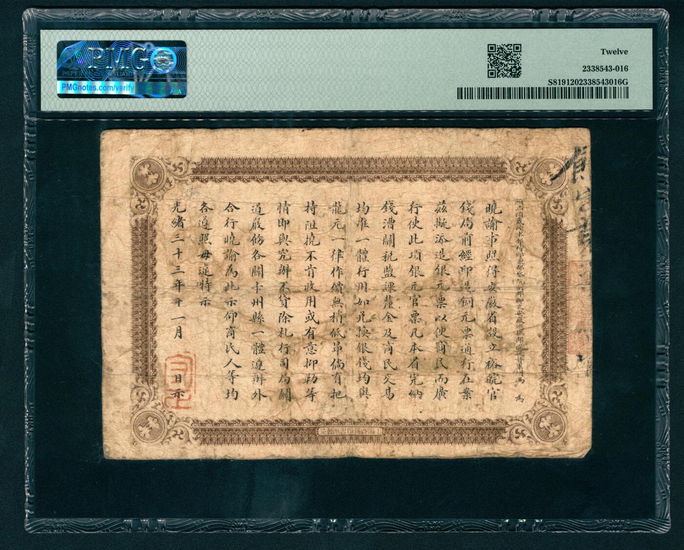 上海炎玺拍卖 玺映乾坤