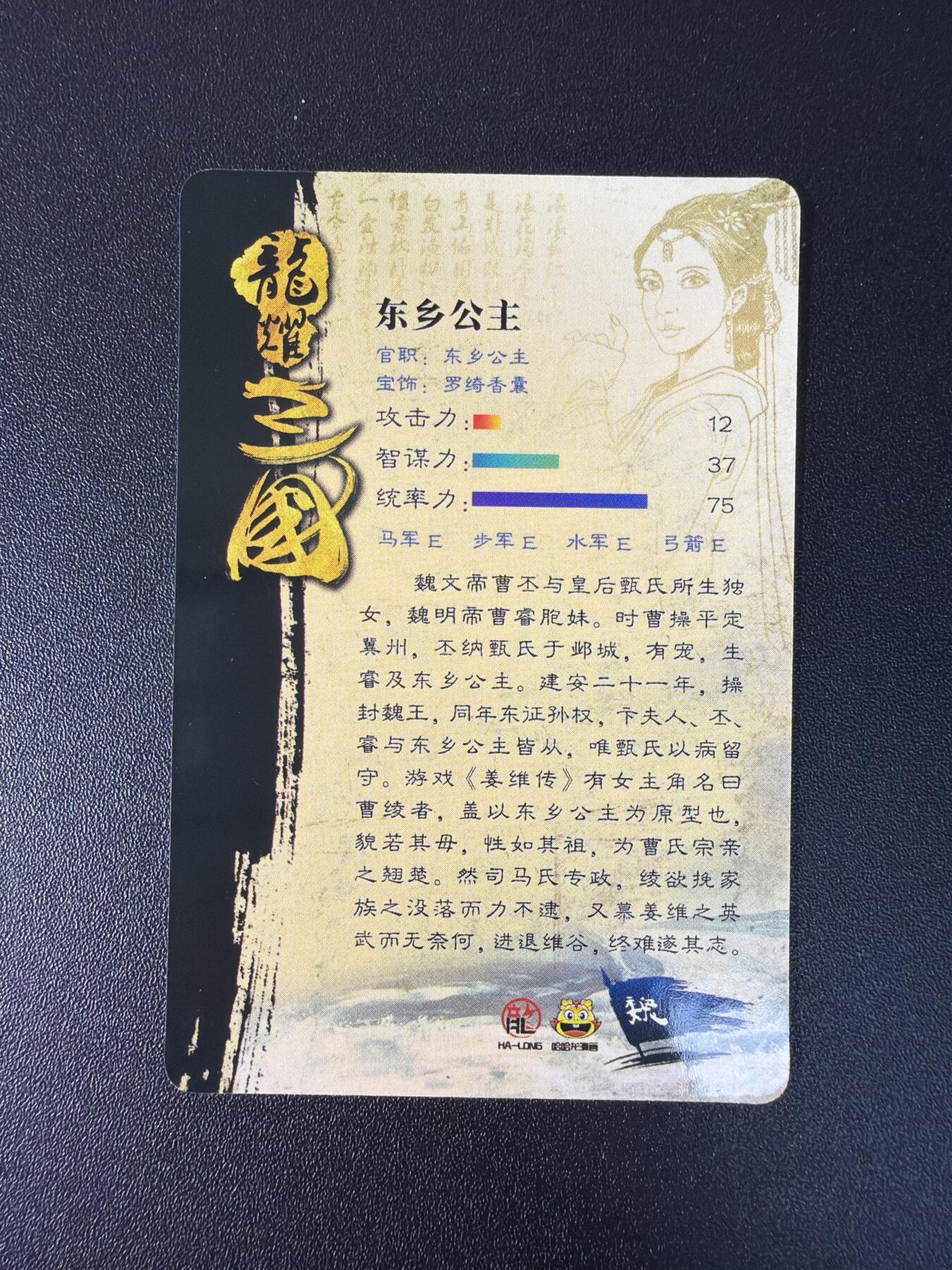 NO.27 好又多金牌大场，每周一站式配齐，方便凑单！（周6晚9点截拍，卖家送拍0抽成！） 龙耀三国 美女小套 普卡6张