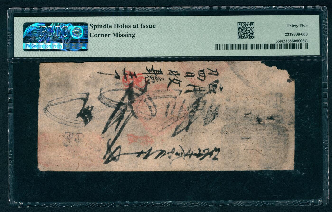 上海炎玺拍卖 玺映乾坤 张盛兴钱店