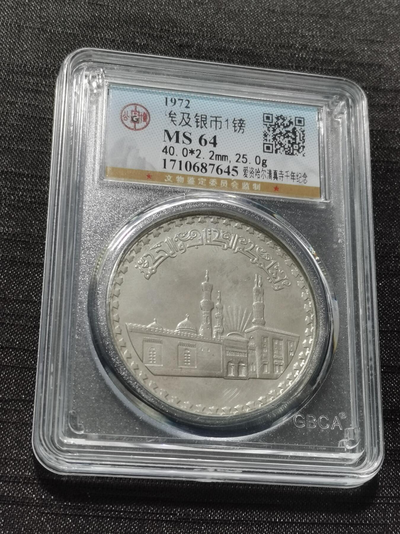 天下钱庄专场欢迎参拍