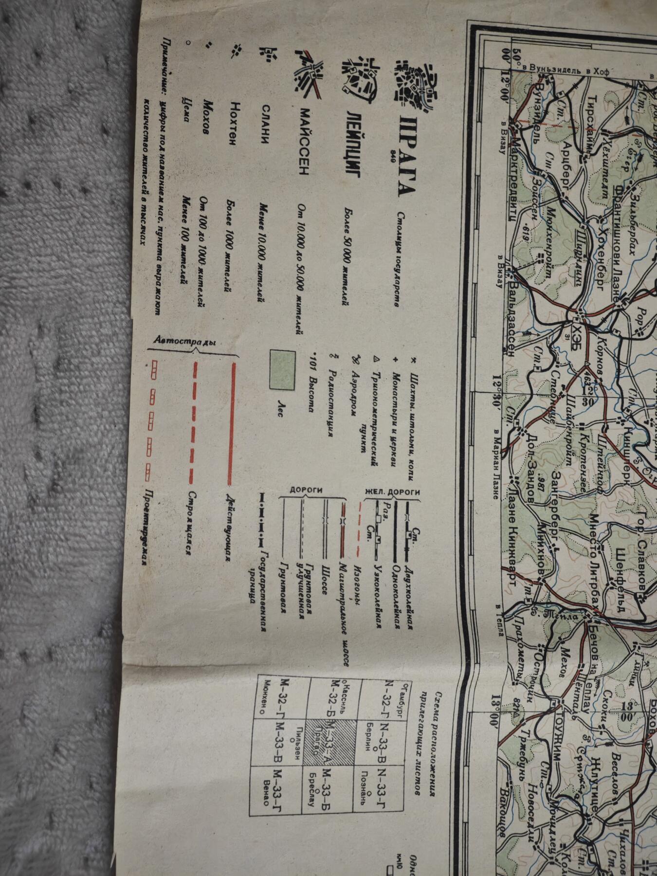 橙子收藏第六期 (极珍，镇馆级别）1940年苏联红军总参谋部柏林攻势实战军用地图｜带原始战术标记 ，完整记录了从波兰基地到柏林的进攻路线，是二战欧洲战场收官阶段、纳粹德国覆灭的核心见证，也是研究苏军战略战术的一手资料。 二战纳粹覆灭直接实物。