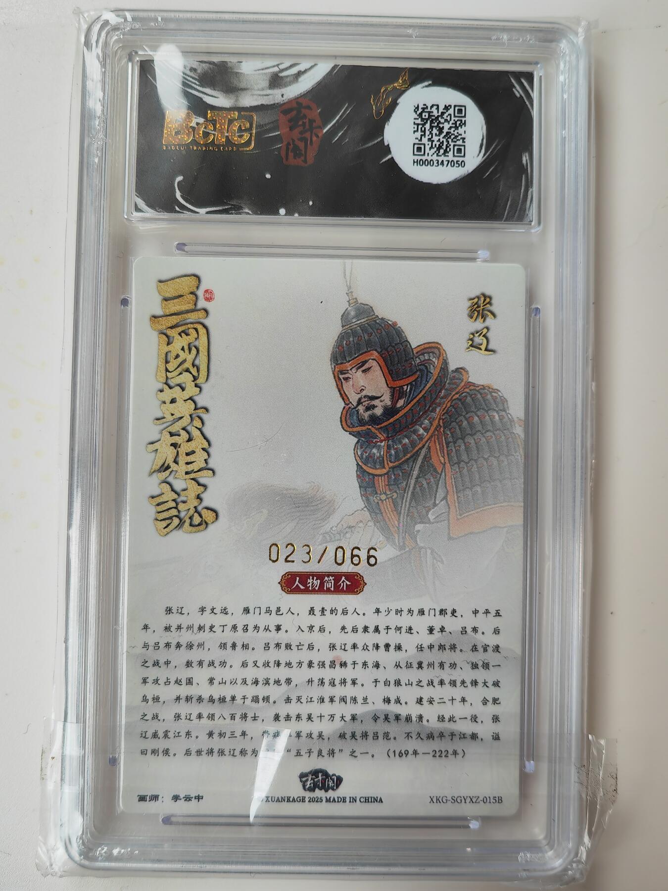 阳大大卡牌拍卖第105期（持续收拍品，周五晚上九点截拍，进群福利早知道）