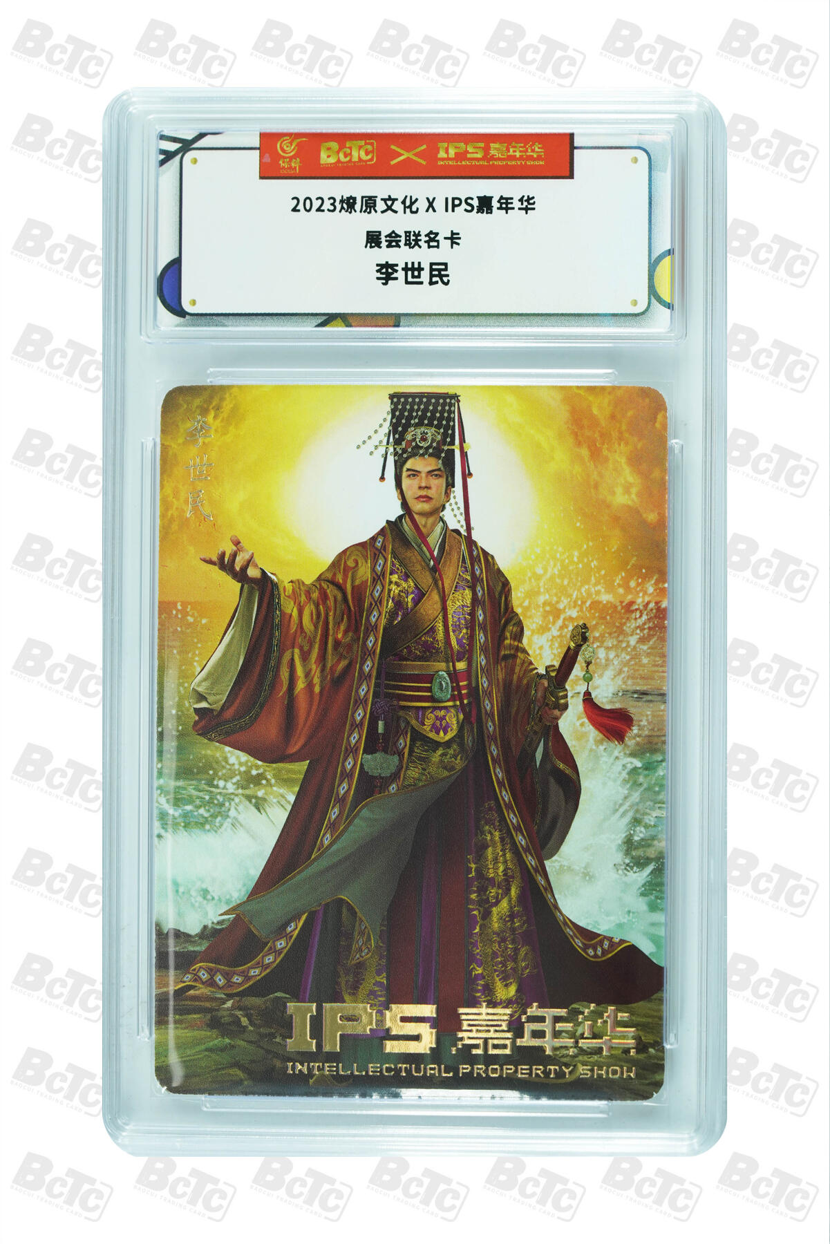 阳大大卡牌拍卖第105期（持续收拍品，周五晚上九点截拍，进群福利早知道）