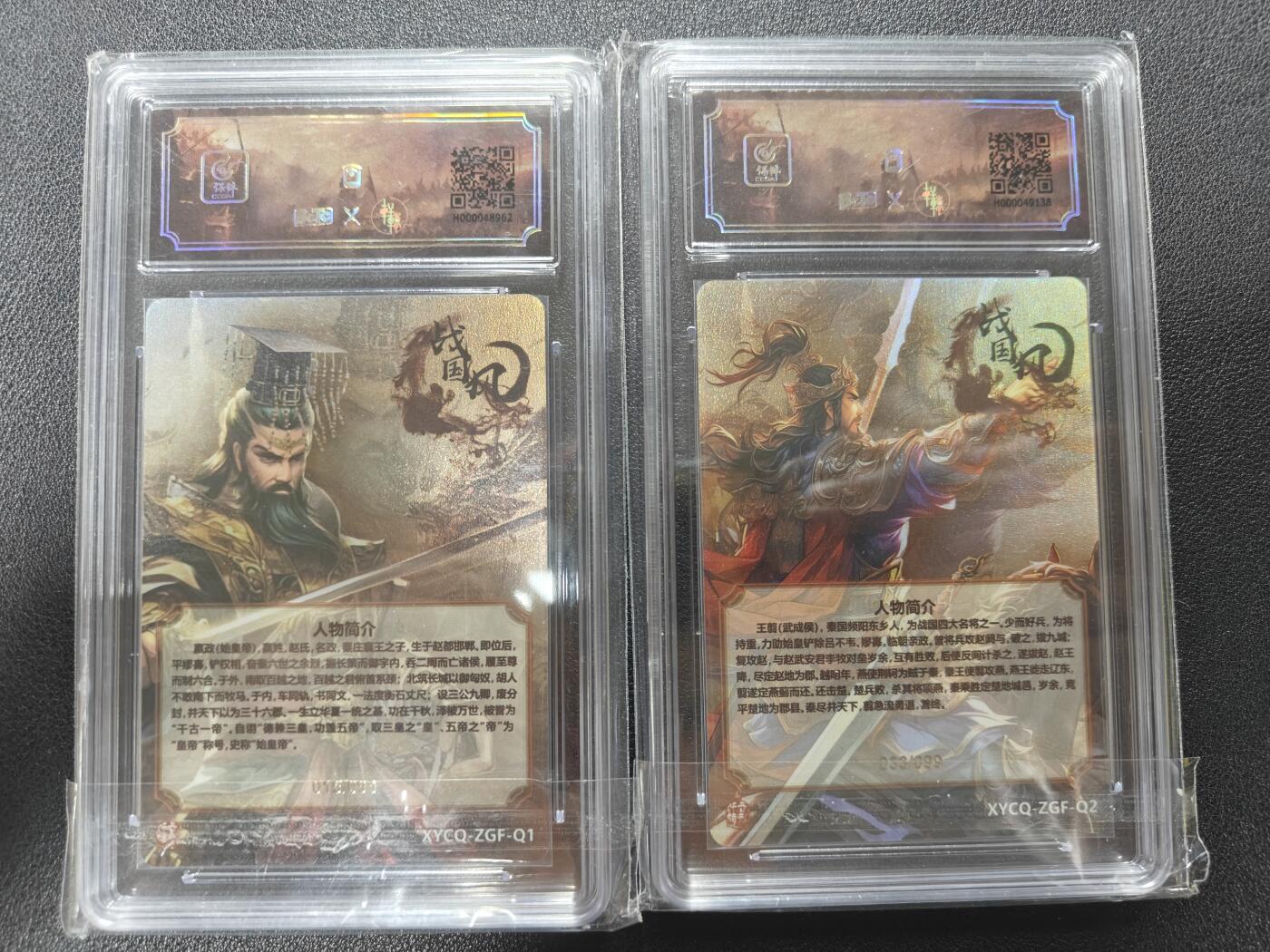 天玑星卡拍第181期《3.26周四截拍》持续收拍收评中 满赠卡需备注 轩辕春秋 战国风 嬴政 王翦 梦幻流光 限编099 保粹9.5两张