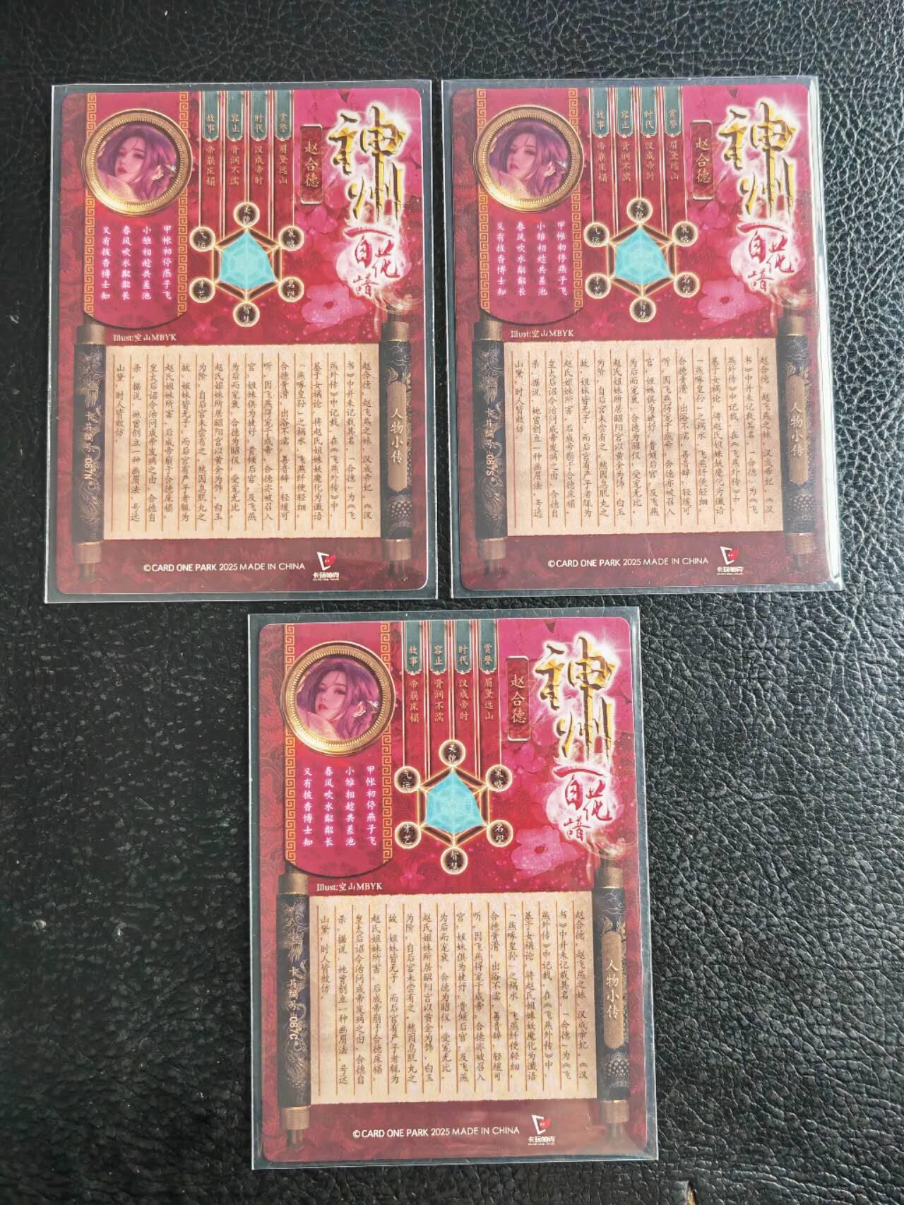 阳大大卡牌拍卖第105期（持续收拍品，周五晚上九点截拍，进群福利早知道）