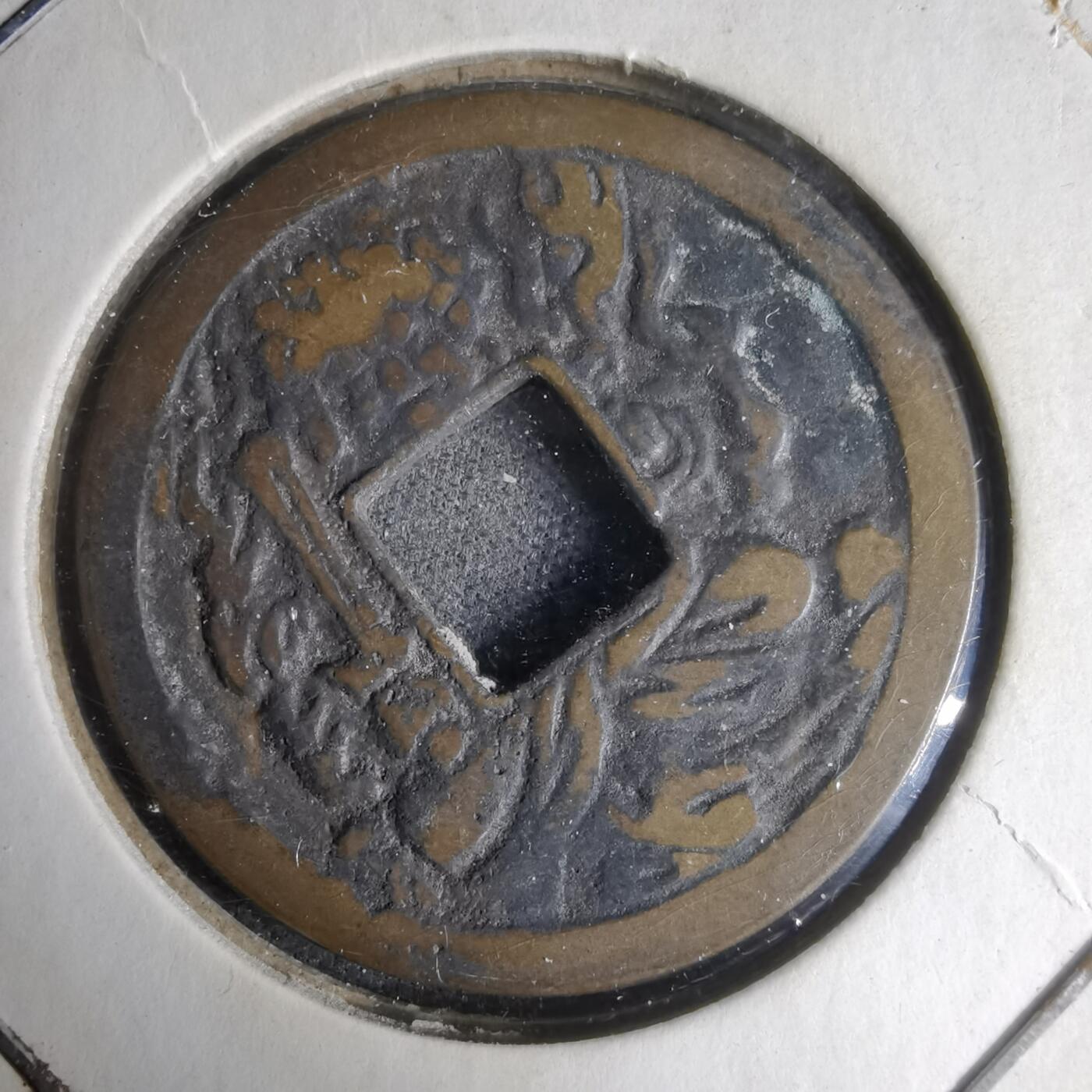 沼泽如烟--第1033场 开运花钱